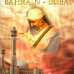 BAHRAIN DUBAI COVER